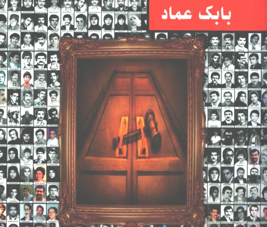 ایران تریبونال